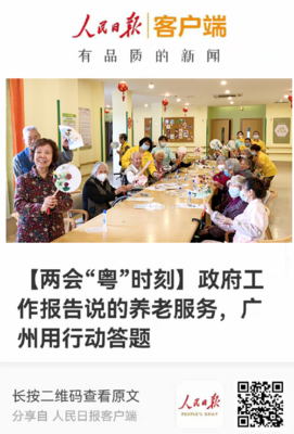 数字化转型驱动养老服务升级 华邦获主流媒体点赞的启示