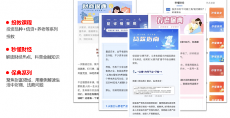 数字时代养老金融内容营销创新 贝塔数据的实践与启示